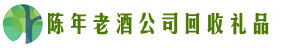 衢州市龙游县德才回收烟酒店